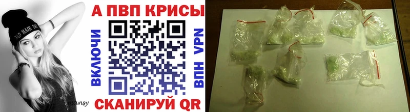 Купить где  Лысьва  Alpha PVP Соль 