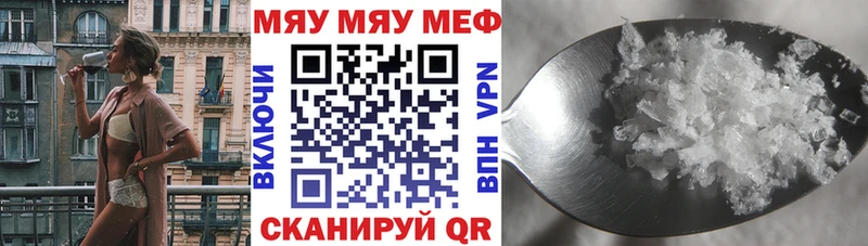 Мефедрон кристаллы Лысьва