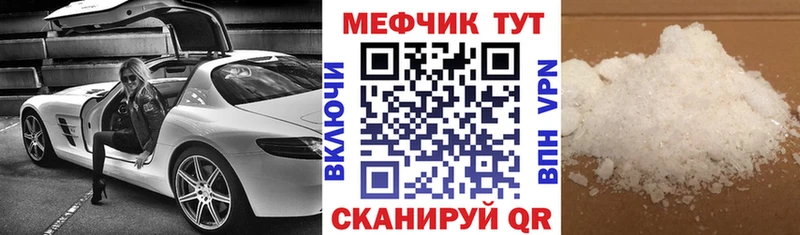 МЕФ мяу мяу  Купить закладки  Лысьва 